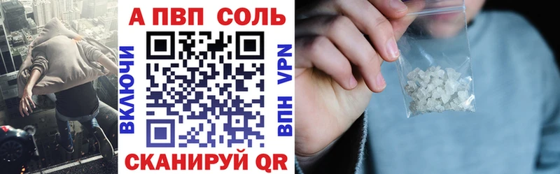 Alfa_PVP Crystall  Чишмы 