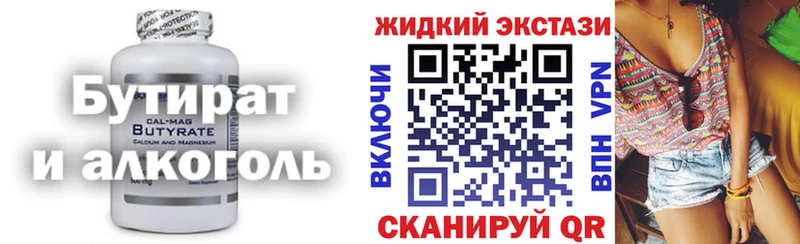 купить закладку  omg ONION  Бутират бутик  Чишмы 