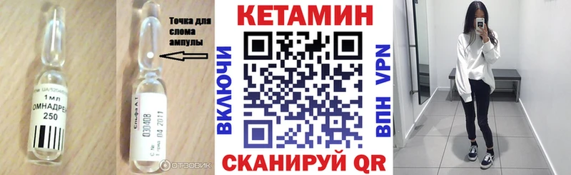 Кетамин VHQ  Чишмы 