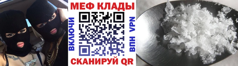 Мефедрон мука  Чишмы 